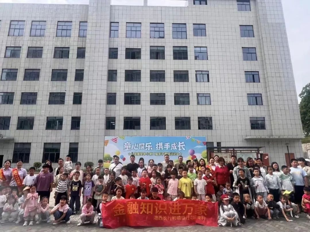 Xiangxi Changhang Rural Bank (What is the name of Xiangxi Changhang Rural Bank)